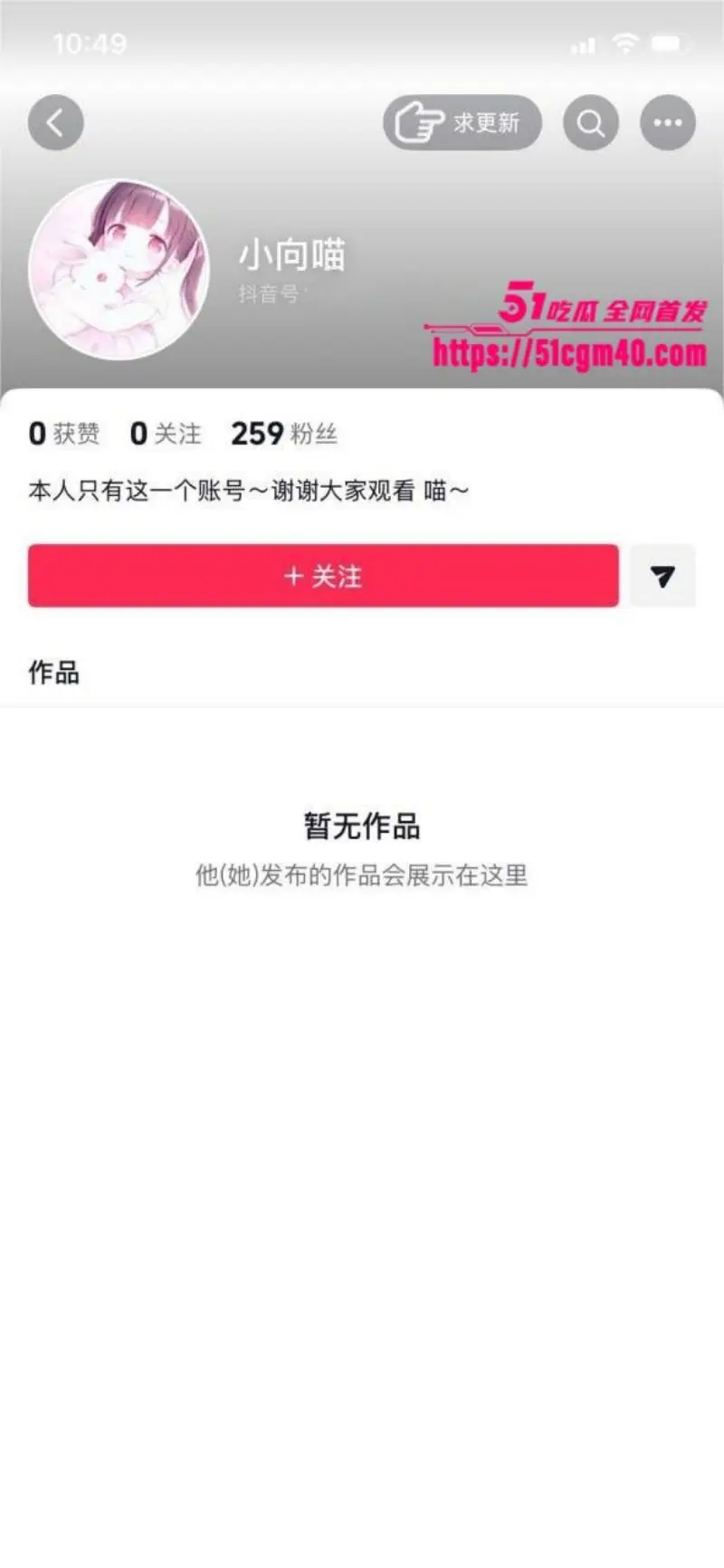 少萝网红 小向喵 为养男友下海沦为福利姬 身穿白丝拍摄性爱视频 彻底化身小母狗 图1