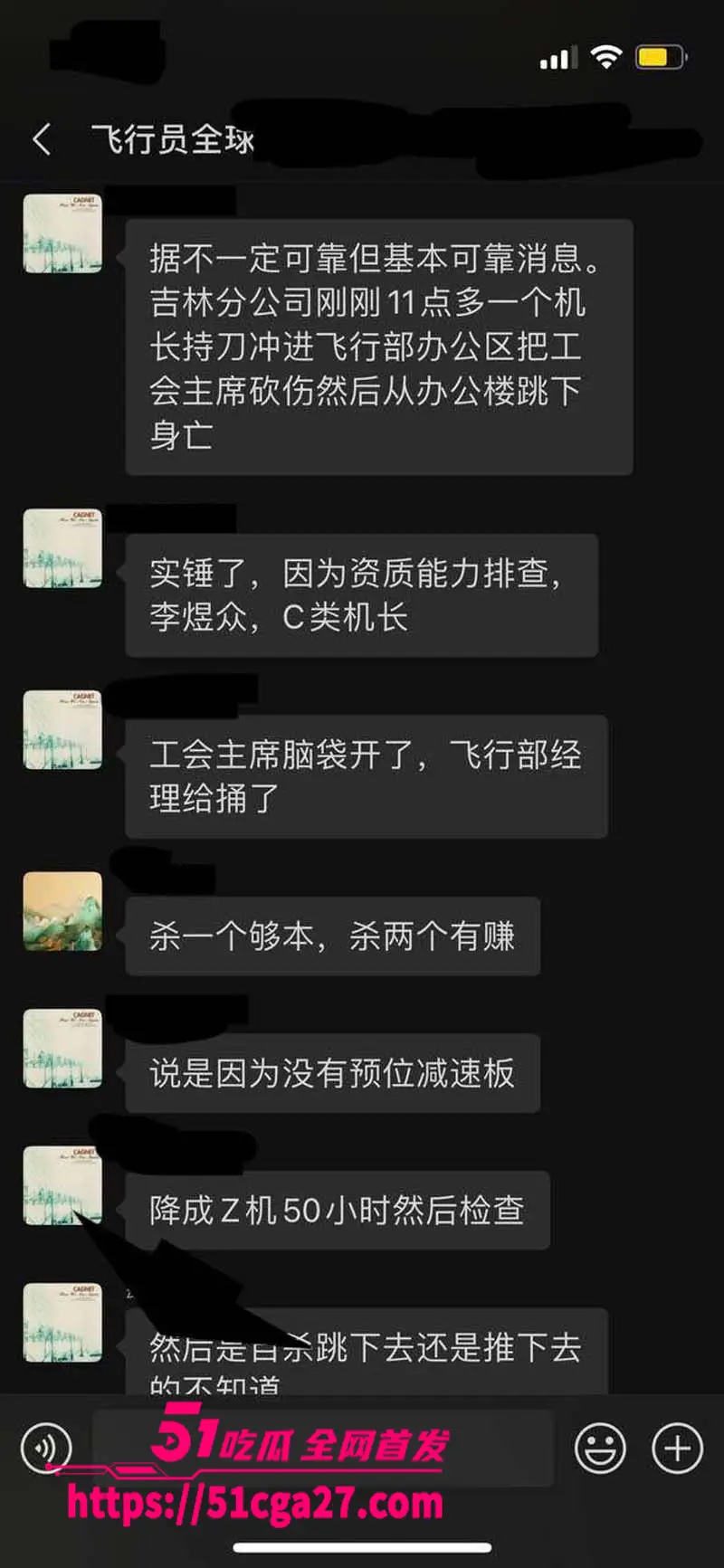 南航机长李煜众捅伤4人后跳楼身亡 考核报告曝光内情 妻子发声被限流 真相究竟是什么？ 图7
