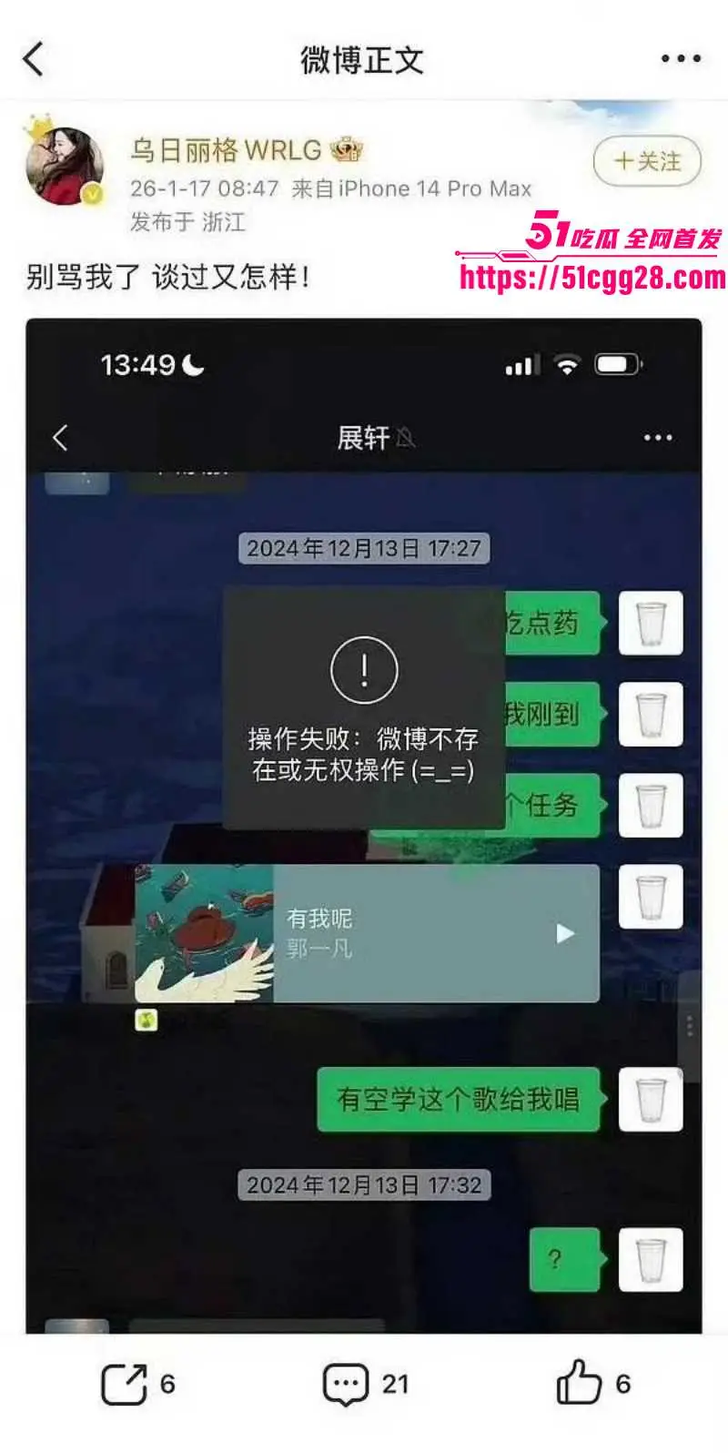 知名流量男演员 展轩 单身人设崩塌 私下交往多个女友 惨遭全网怒骂渣男 酒店约炮视频流出! 图26