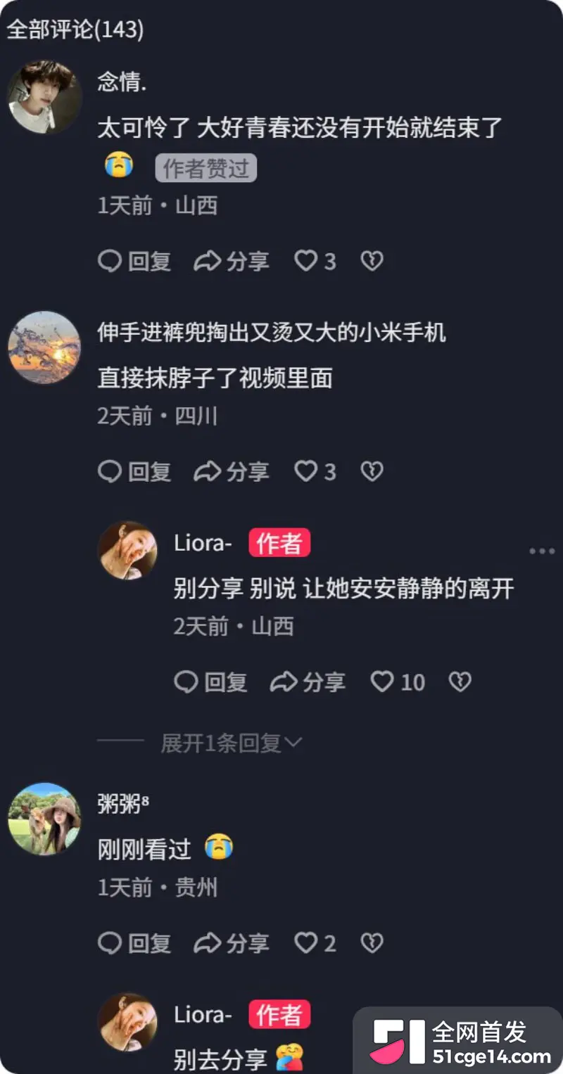 山西孝义台球助教 若若 出轨 遭男友庞博文当街持刀行凶致死 出轨视频全网疯传! 图25