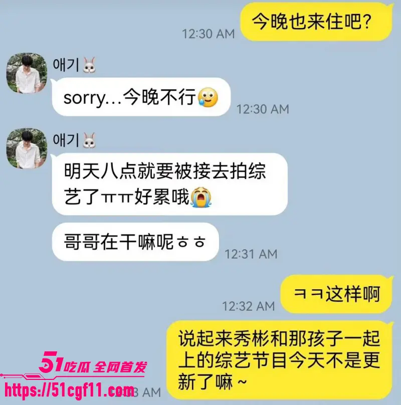 韩国TXT团员 崔秀彬 被曝出轨同性恋 脚踏多船私生活混乱 连队友都不放过! 图26