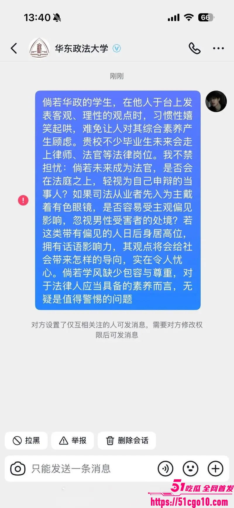 华东政法大学 成鸿宇 演讲引热议 称男性是父权受害者 却遭台下群嘲 完整视频疯传! 图7