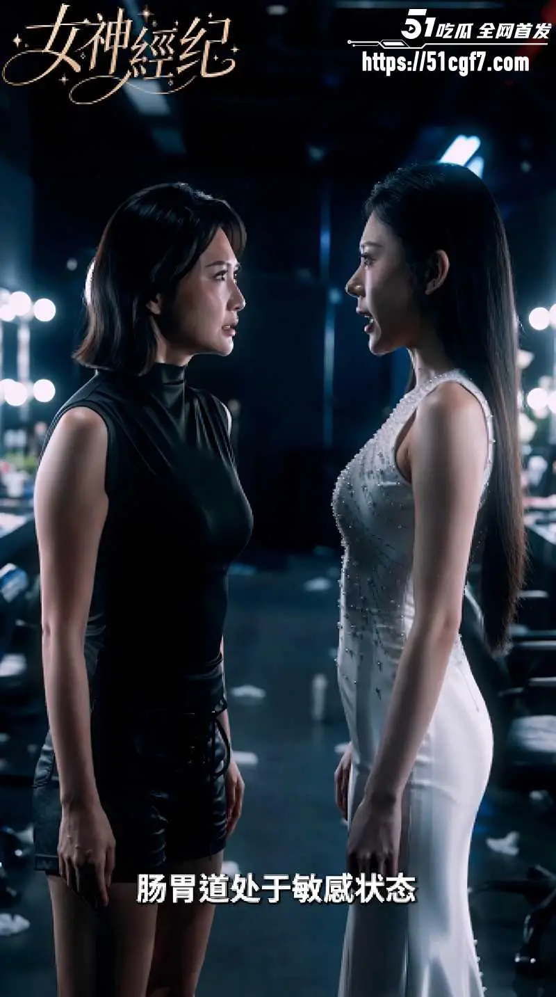 51科幻短剧《女神经纪》AI女神从机械服从到主动沉沦 本能欲望猛然迸发 3～4集火热更新中 图5