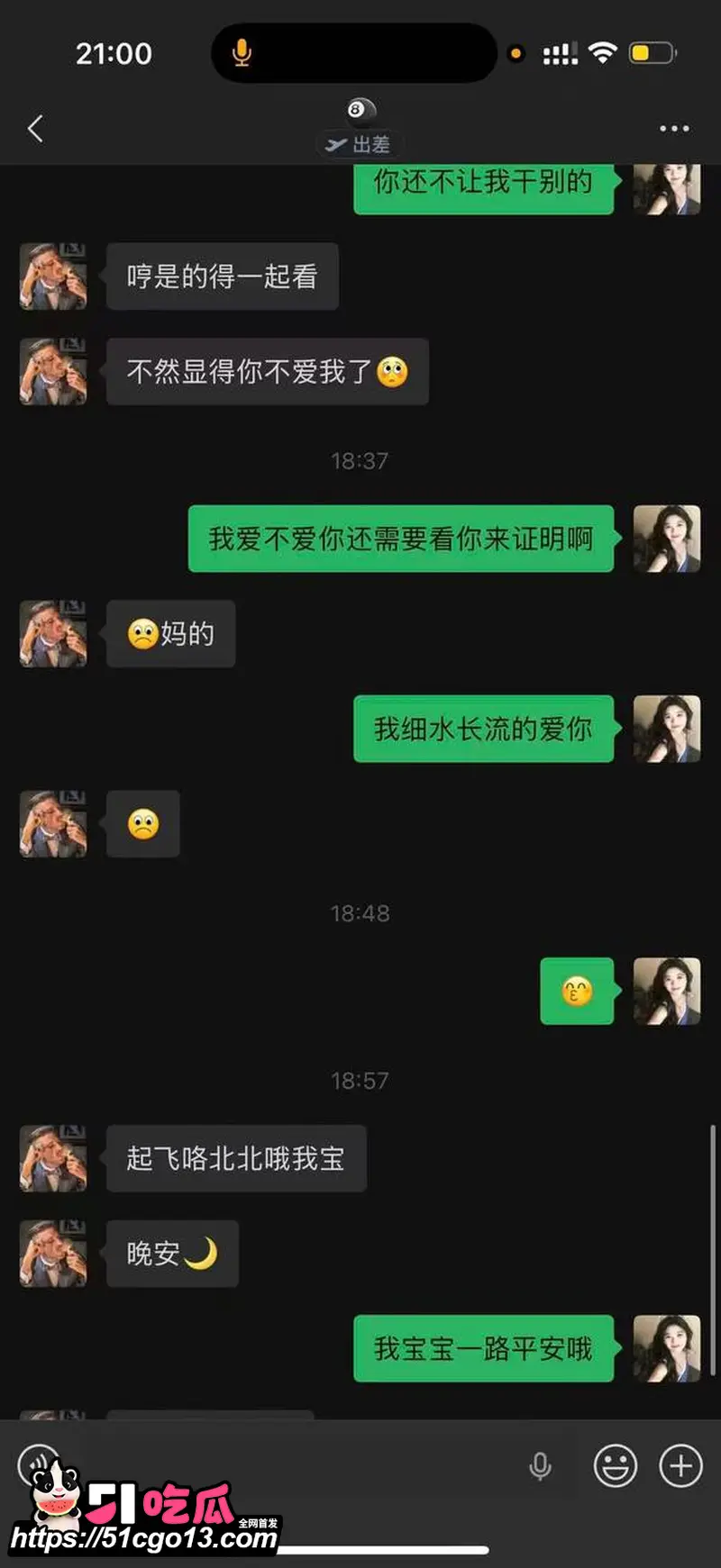 讯飞公关副总裁 韩煜尘 出轨女下属朱倩 职场禁忌恋真实上演 性爱视频曝光全网热嘲! 图19