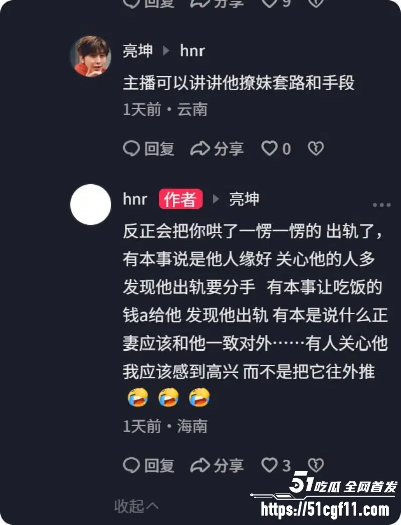 上海渣男 蒋明明 约炮骗孕女大学生 崔雅雯 分手后炫耀性爱视频惨遭曝光 图29