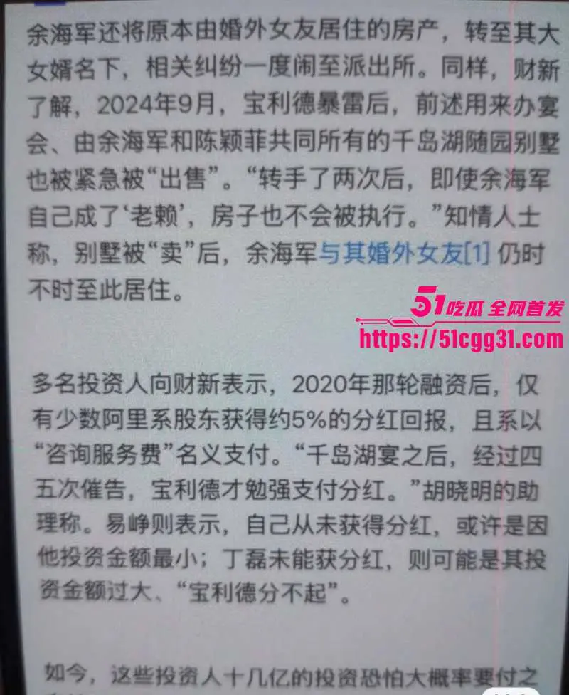 知名经济学家 金刻羽 从高知女神沦为小三 为浙商大佬余海军代孕私生子 带你深扒哈佛精英的炸裂人生！ 图17