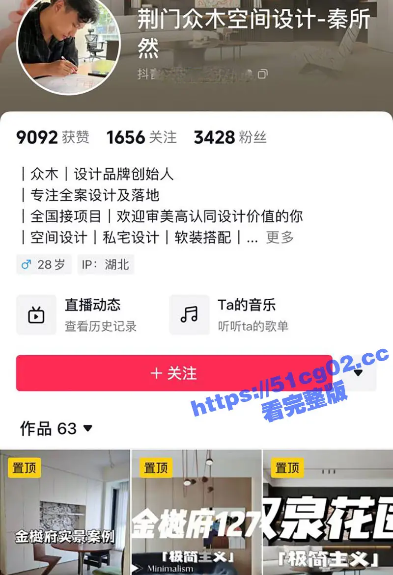 荆州荆门陈小姐 因家境贫苦自力更生后成就了自身捞女属性 劈腿多名有钱人只为捞金！ 图3