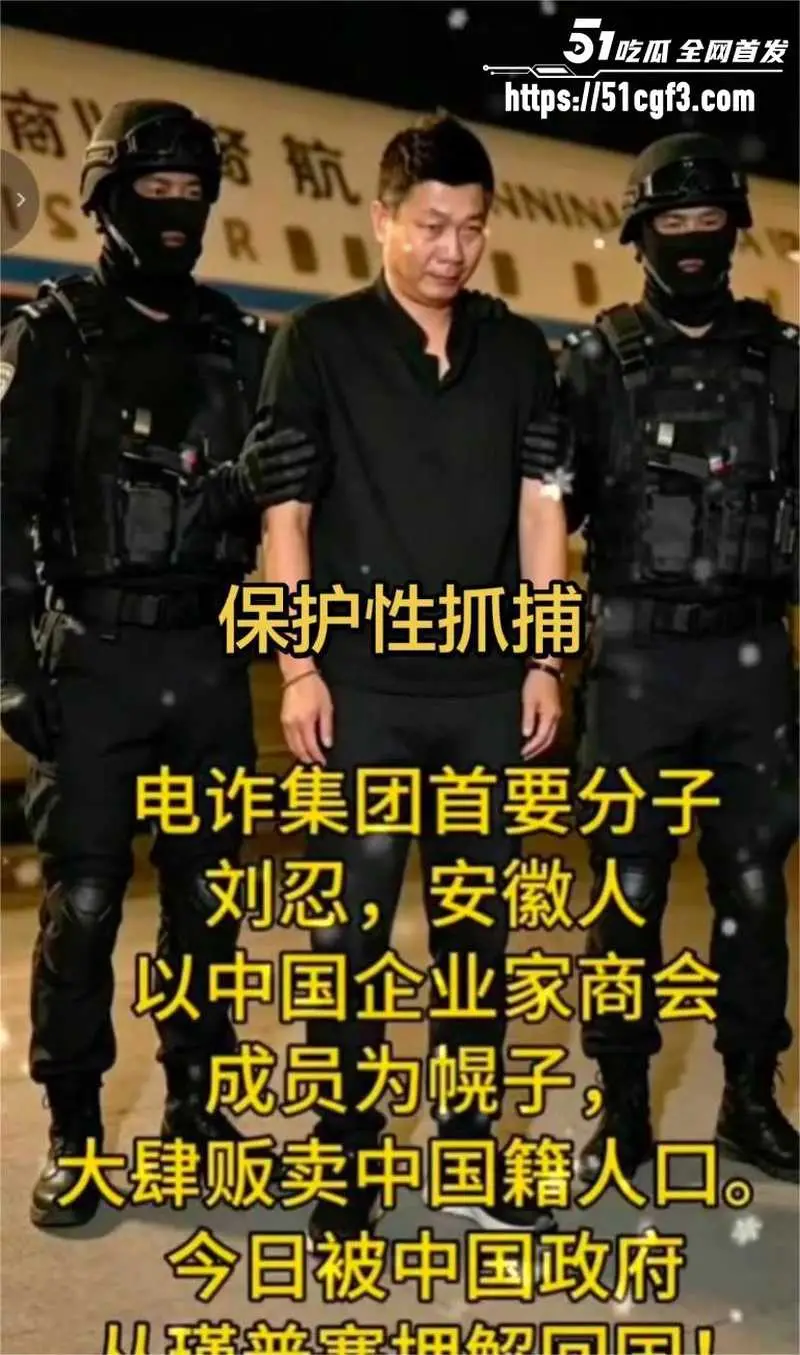 央视认证道德楷模 刘忍 竟是园区老板？2000同胞被困炼狱 现场惨状令人震撼 图1