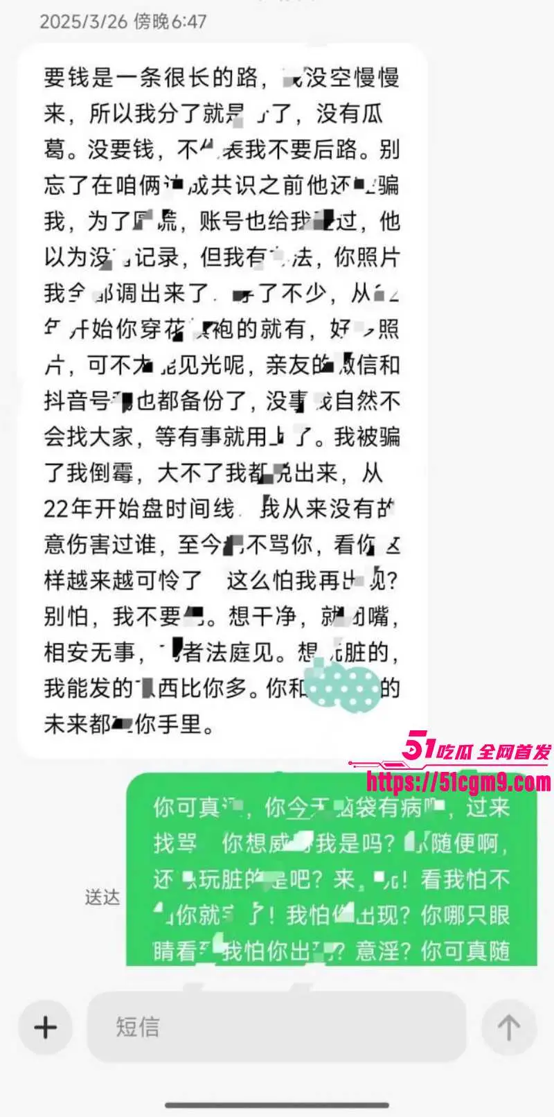 德云社相声演员 梅九亮 被前女友曝光 出轨操粉欠钱不还 憨厚老实形象彻底崩塌! 图30