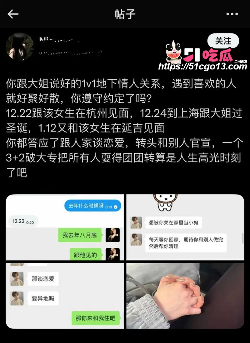 四爱圈塌房大瓜 伤心猕猴桃 男友Yu桃夫人设翻车 被曝海王吃软饭 聊天记录全网疯传! 图22
