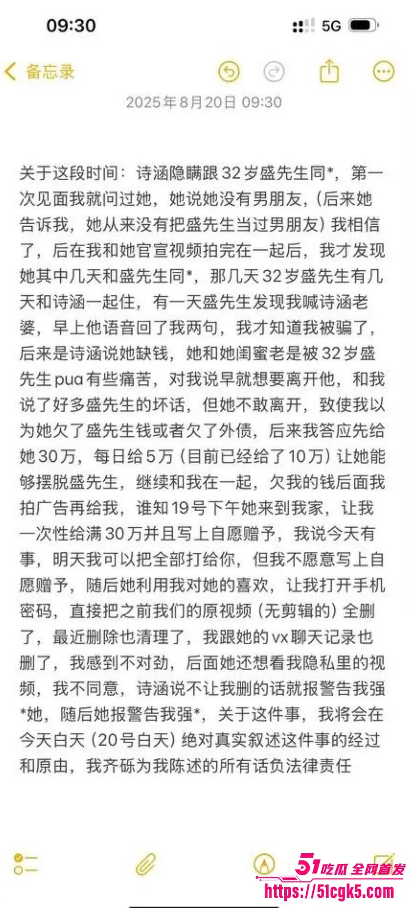 清纯学生妹 诗涵与闺蜜 遭金主盛先生PUA包养 双女共侍一主 男友青春摄影师却成龟男被控强奸! 图7
