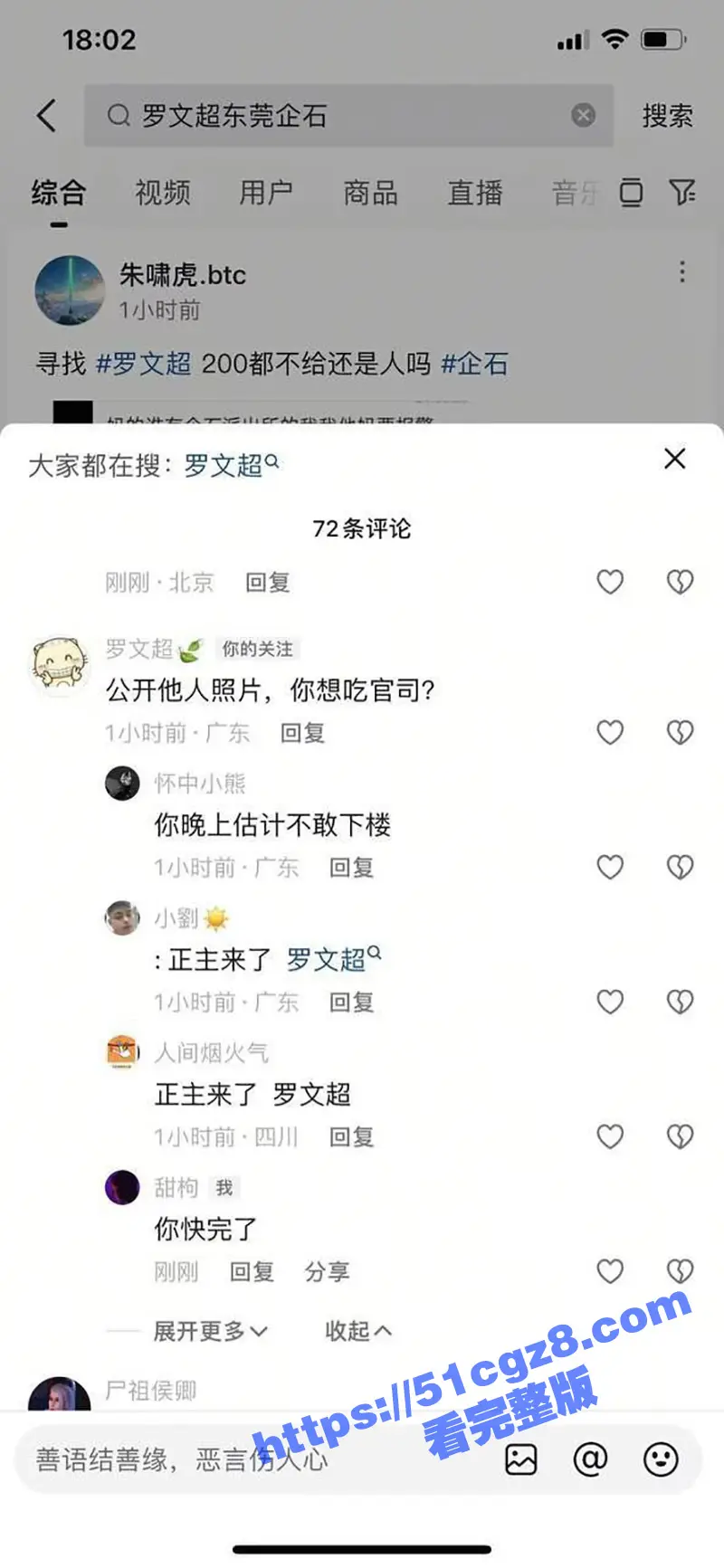 全网怒骂罗文超!广东白嫖客罗文超白嫖19岁带两娃少妇 嫖完200块都不给 瓜友怒骂其不当人! 图13