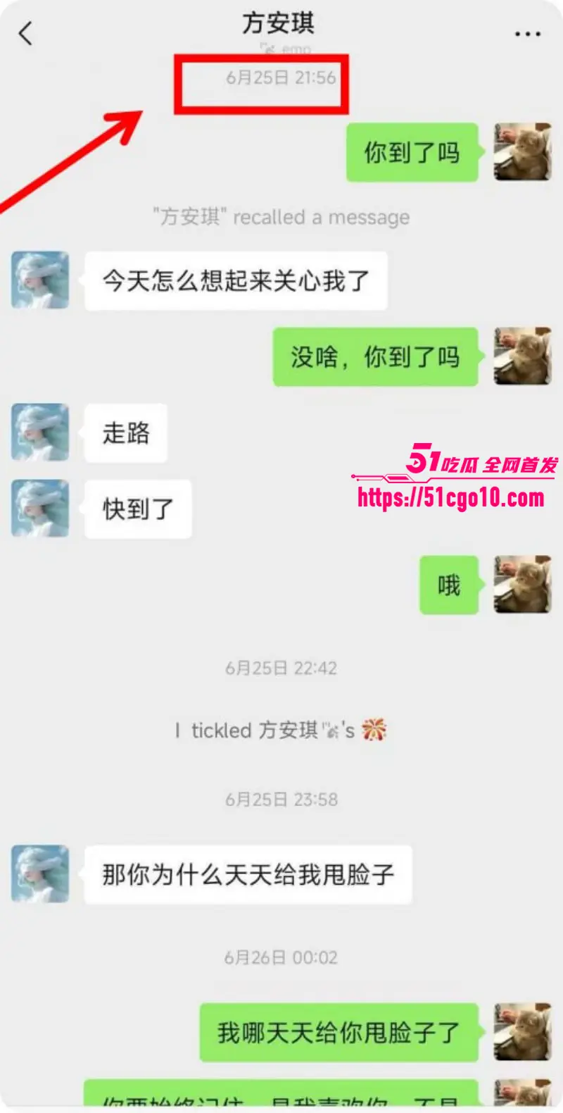合肥长鑫存储 刘子墨 异地恋间多次出轨 与女友九年感情 抵不过小三一夜发情! 图30
