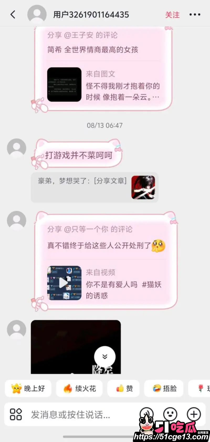 淮安骚女 李梓琳 避雷指南 性瘾极其严重精神肉体双出轨 啪啪视频曝光渣女本性！ 图18