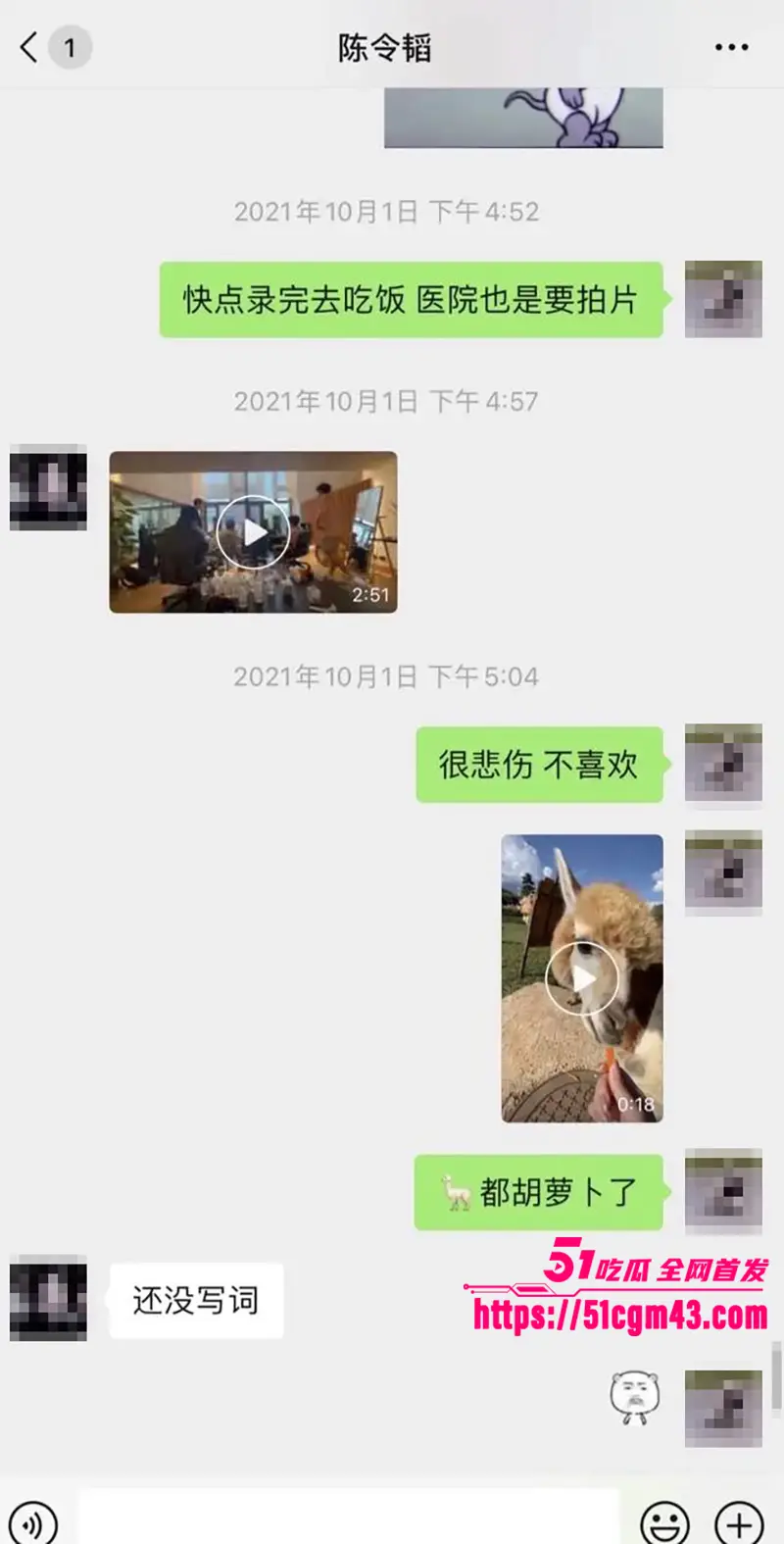 知名女星 孟美岐 知三当三冲顶热搜 偷情歌手陈令韬 调情约炮聊天记录堪称炸裂 图26
