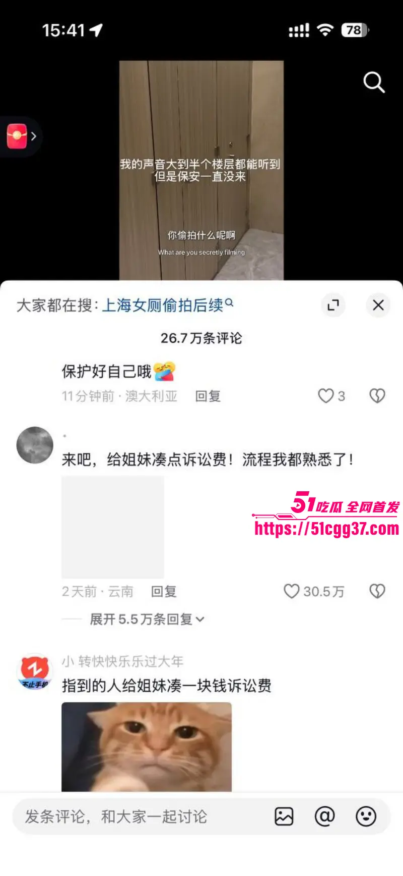 上海男子写字楼偷拍事件 孕期妻子在家养胎 潜入女厕不慎滑倒被抓 视频曝光喜提10天拘留! 图8