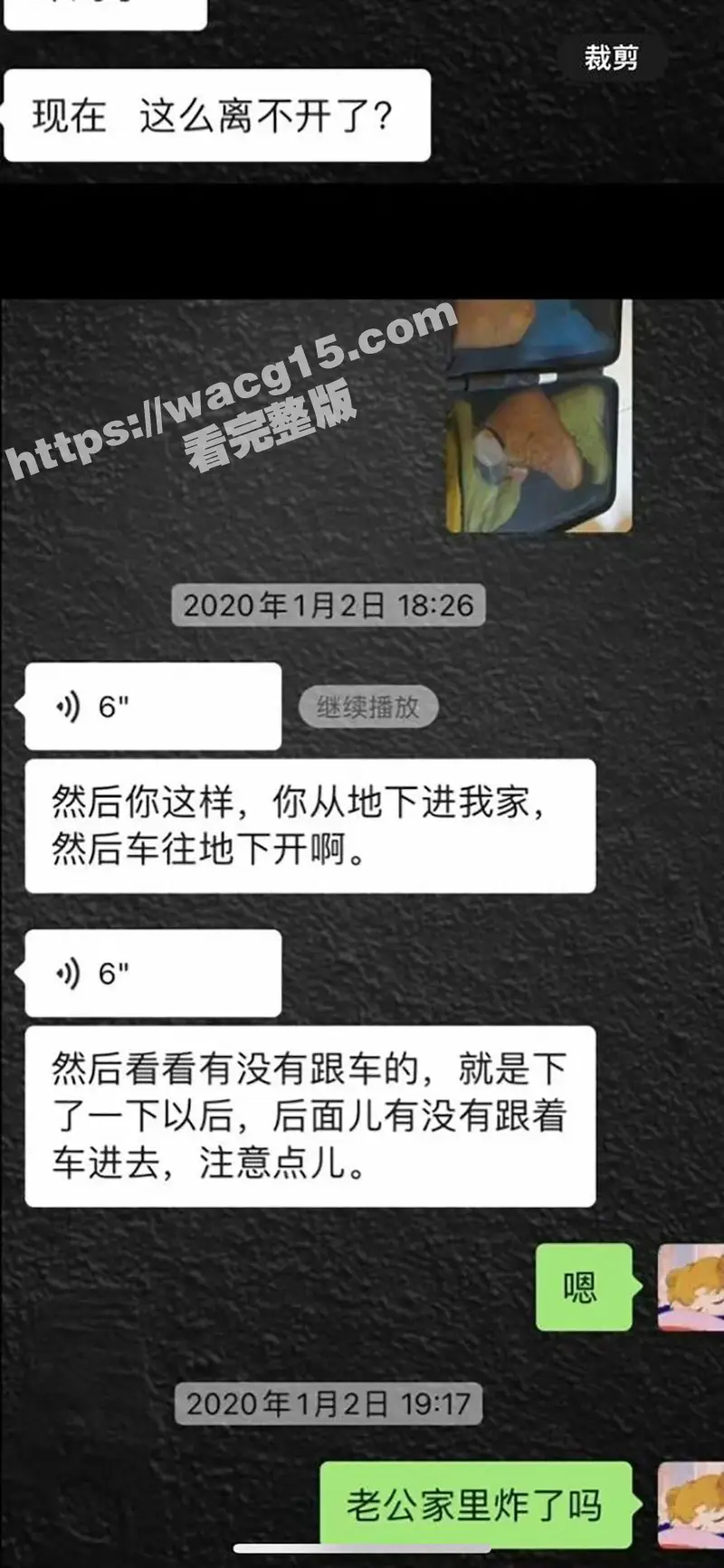 德云社秦霄贤 被前女友辛雨锡爆光出轨时女方偷拍视频!视频监控海量证据齐发实锤黑料 !演艺生涯翻车在即! 图9