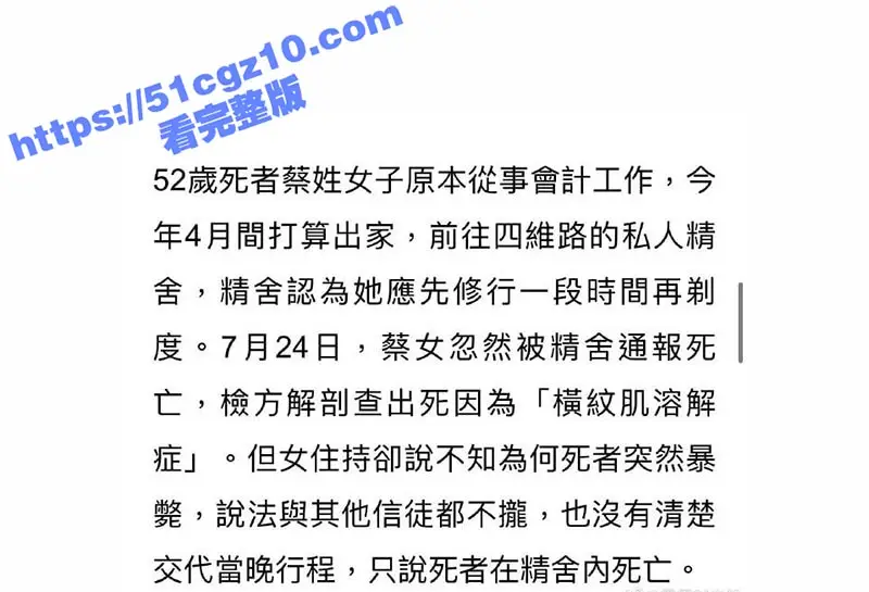 台湾44岁偶像剧男神 李威消失十年 却被曝卷入精舍杀人案 3天被传唤调查2次!其中细节独家曝料! 图12