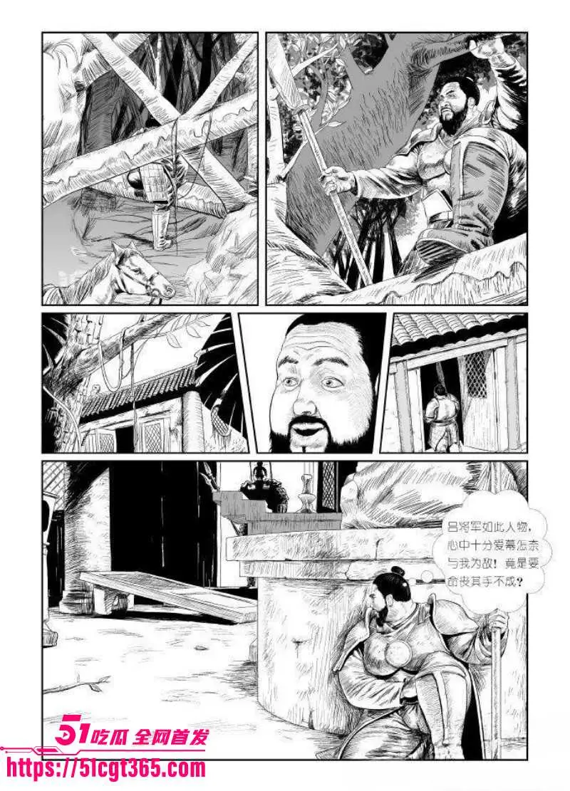 全网爆火热梗董卓吕布 苦命鸳鸯漫画完整版 三姓家奴与乱臣贼子的爱恨情仇 炸裂野史竟让无数网友感同身受! 图13