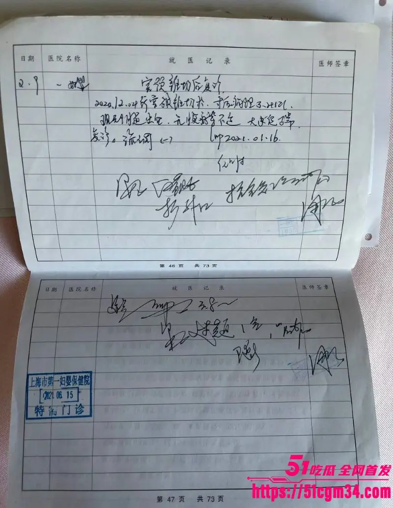 上海宝山幼儿园幼师 任思佳 已婚卖淫染病 丈夫怒发聊天记录视频 将妻子公之于众! 图13