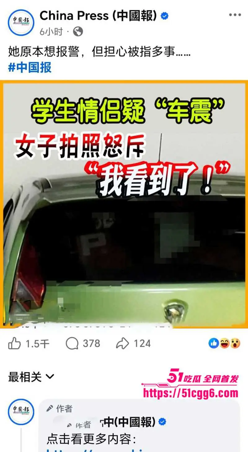 马来西亚 20岁学生情侣 商场车震遭老处女撞破怒斥 被人肉扒出更劲爆淫片 户外全裸玩撅臀爆操 粉穴被干到外翻流精! 图10