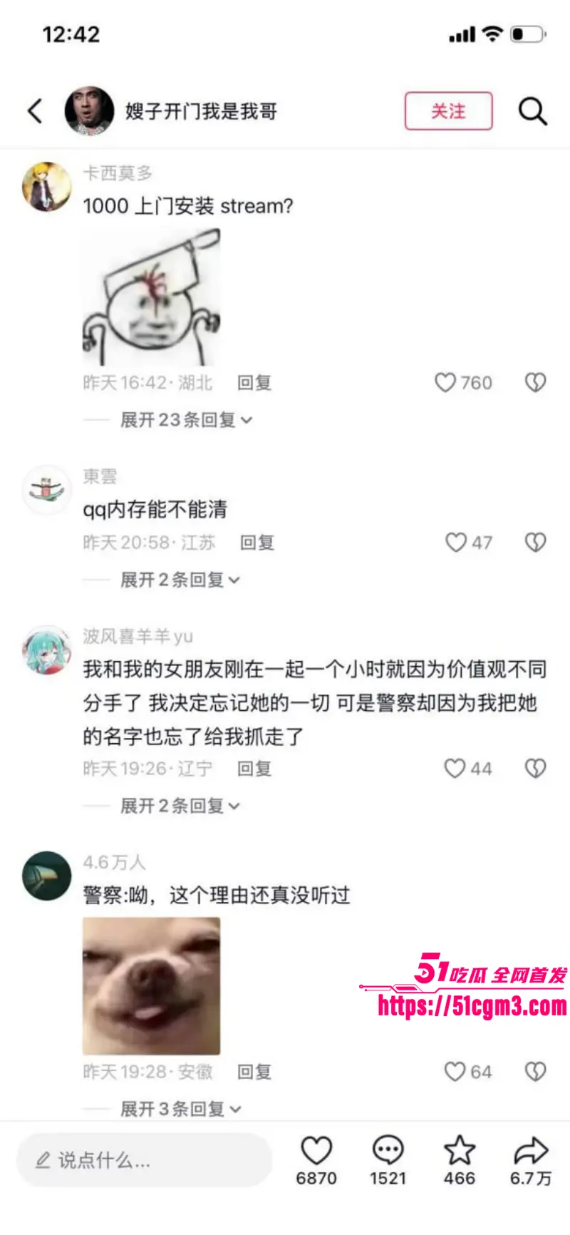 上海游戏圈嫖娼新玩法 骚鸡化身安装媛上门服务 花千元下载Steam就能满足性需求! 图13