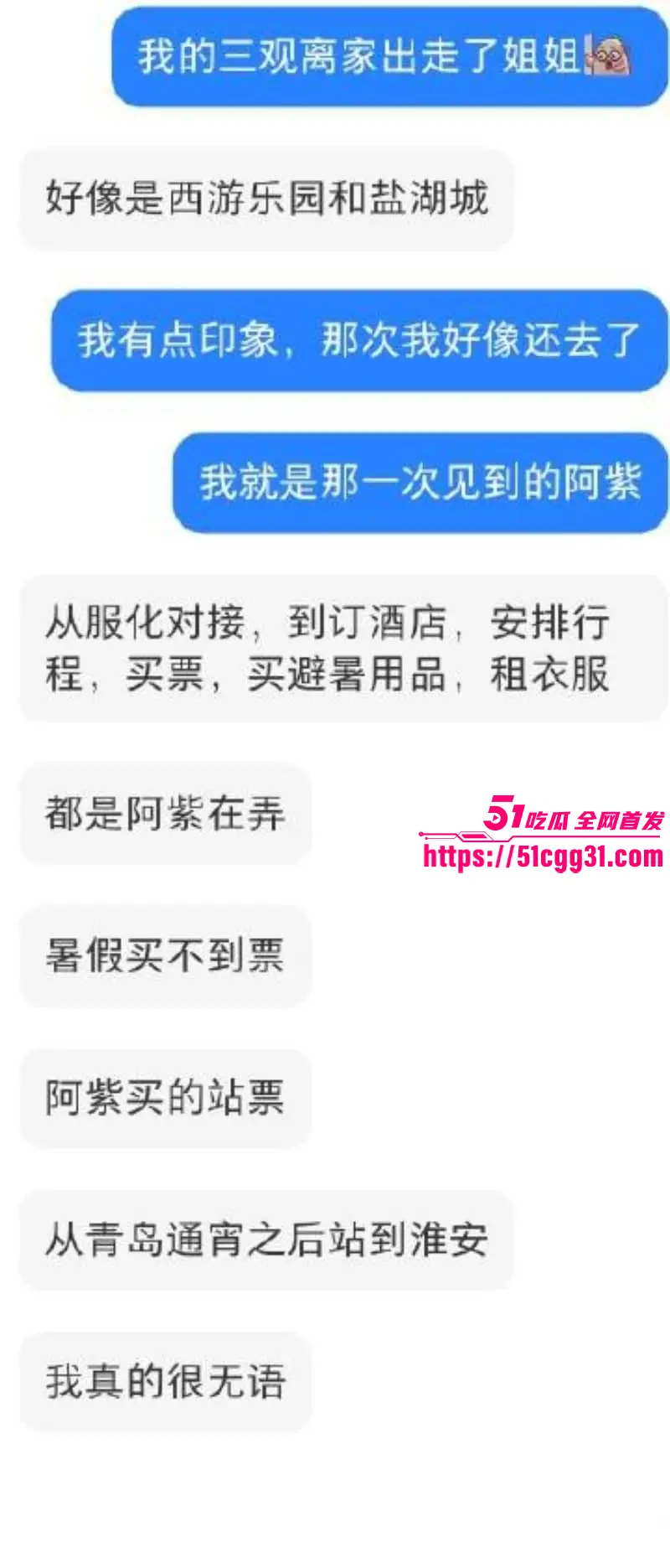 少年歌行男演员 苏泽林 嫖娼出轨人设塌房 私生活混乱身患HPV传染多人 性爱视频全网疯传! 图27
