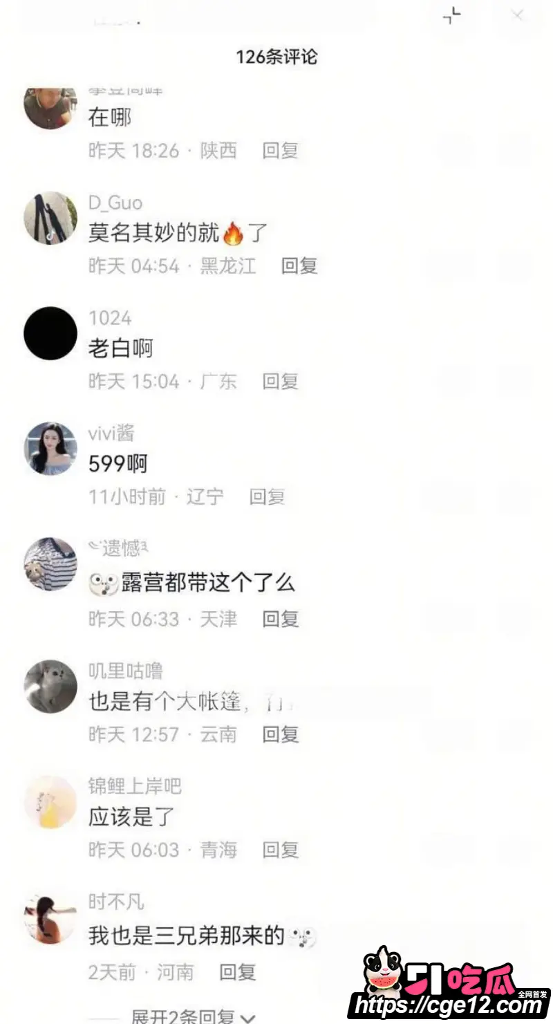 成都露营三兄弟大瓜 599团建聚众淫乱 被老婆发现举报 弃帅保车被全网刷屏！ 图10