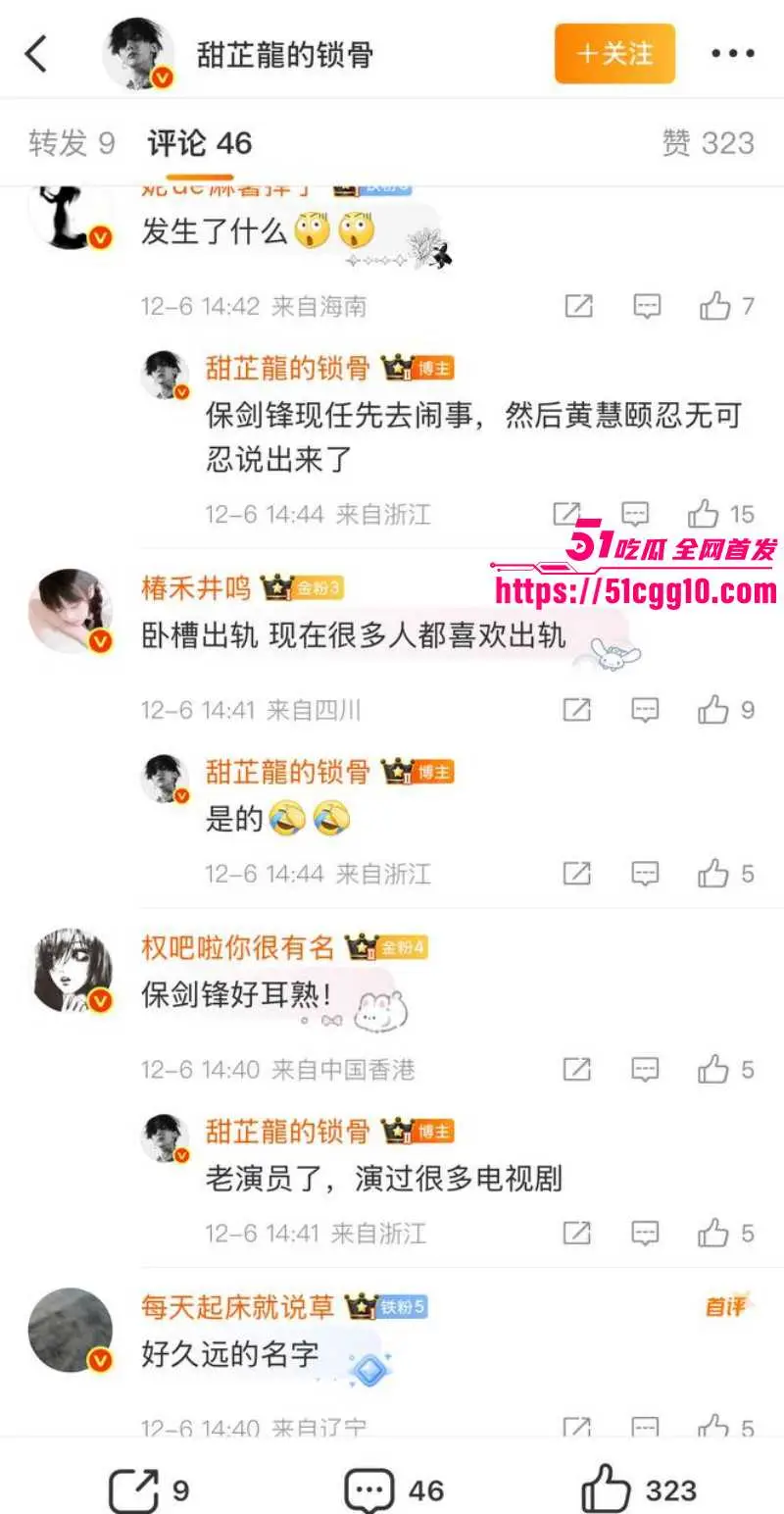 内娱男演员 保剑锋 被前任直播含泪控诉 偷香水送小三 分手后引导粉丝网暴 酒店出轨视频独家曝光! 图30