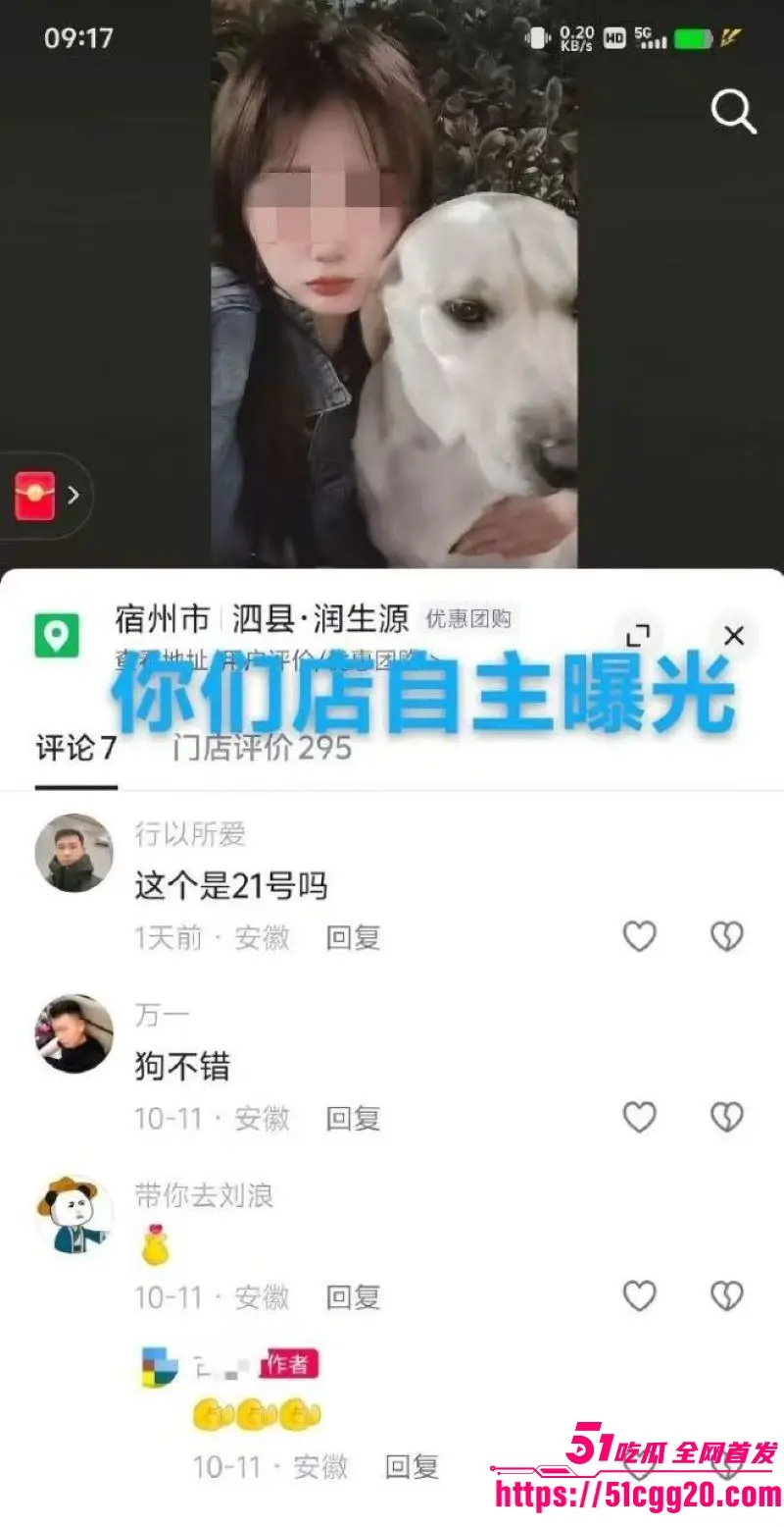 宿迁泗县润生源21号技师 李锐 神级PUA!狂骗男客刷7.8万礼物买包买手机 钱花光直接拉黑删号 渣得明明白白! 图14