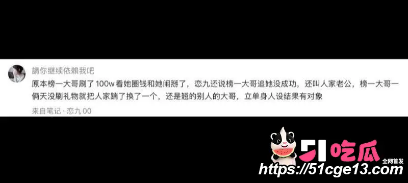 抖音网红 恋九00 哄骗榜一大哥圈钱上百万 立人设玩暧昧 私密视频被怒曝泄愤 图19
