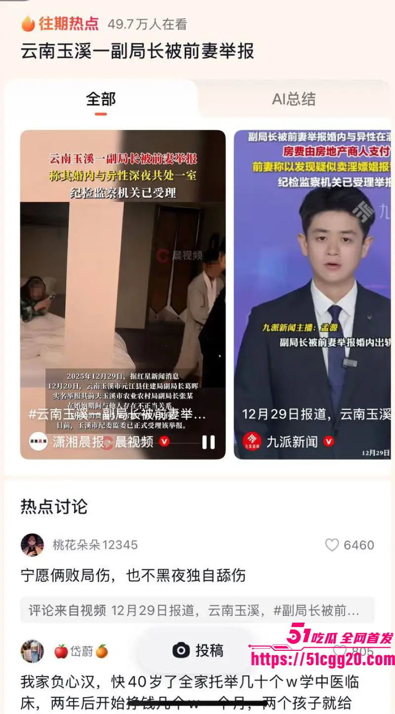 云南玉溪农业局副局长 张颖 婚内偷腥被妻子实名举报!与红塔银行陈捷妤酒店激战捉奸在床 引爆官场地震! 图23