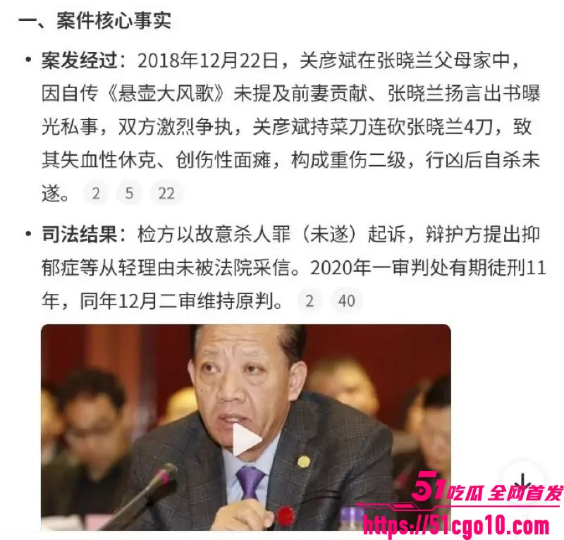 葵花药业 关彦斌 出轨女秘书生龙凤胎 杀妻未遂获刑11年 豪门恩怨分崩离析！ 图10
