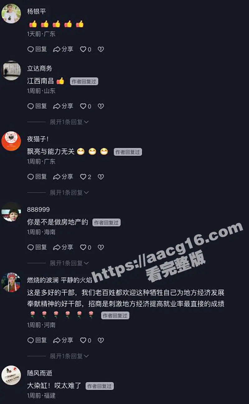 南昌市红谷滩城投资董事长 鞠雅被双开 肉身开路 女干部果然能干！鞠雅办公室骑领导不雅视频流出 图10