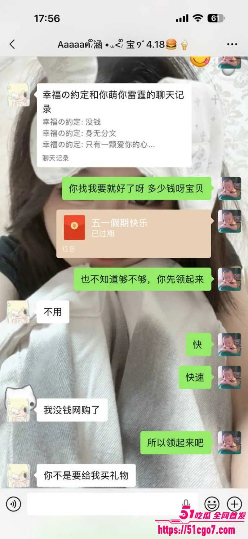 福建安溪十一中 纯爱战士猝死 拜金女友多次生理折磨 聊天记录让人杀心四起! 图7