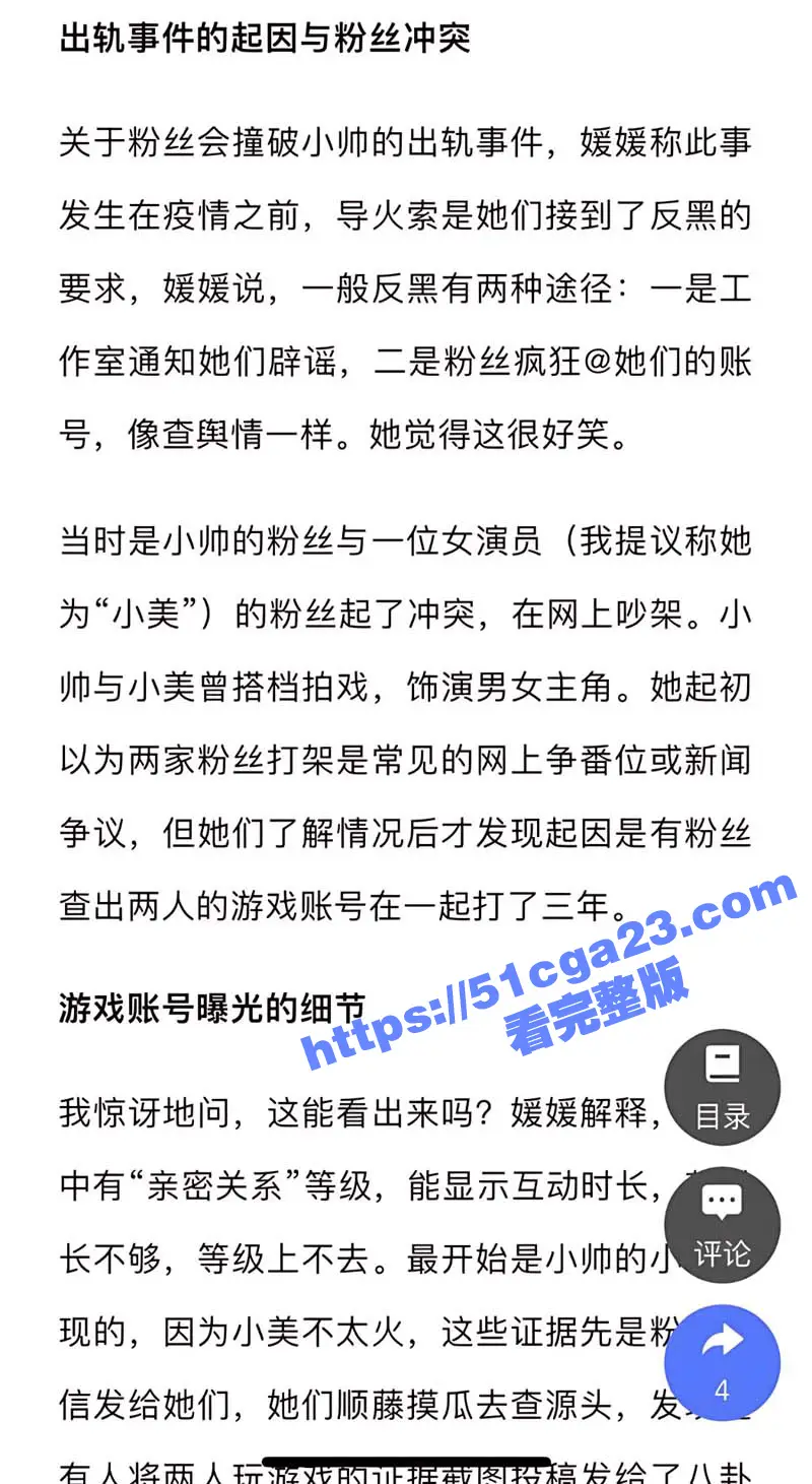 当红小生 罗云熙 隐婚生子出轨 白鹿 明星粉丝会高管曝光黑料 两人因戏生情做爱视频流出 娱乐圈的水还是太深了! 图5