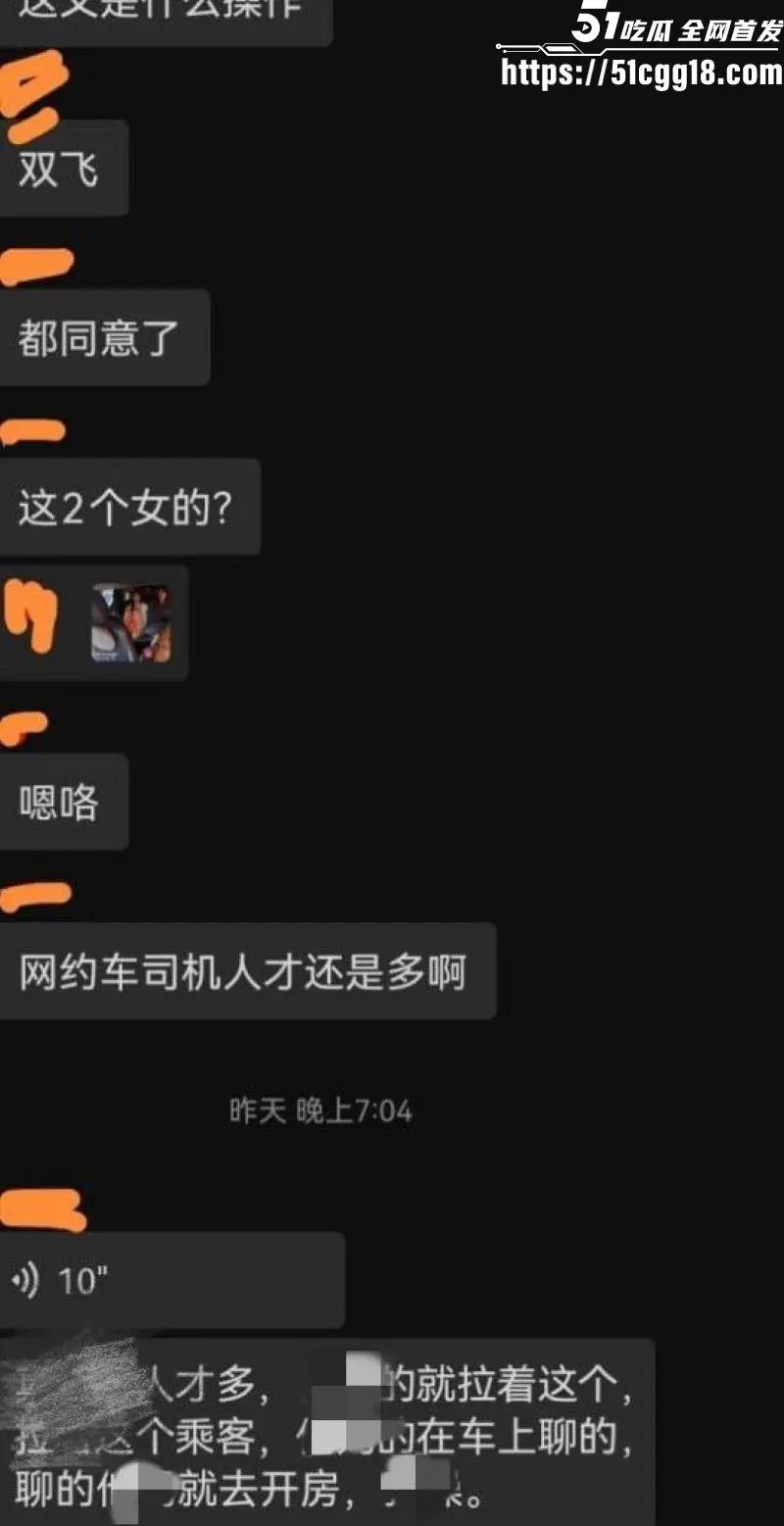 湖南涉外学院淫荡大瓜!女大学生拉闺蜜微信撩滴滴司机玩双飞 聊天记录做爱视频全曝光 尺度逆天全网震惊! 图18