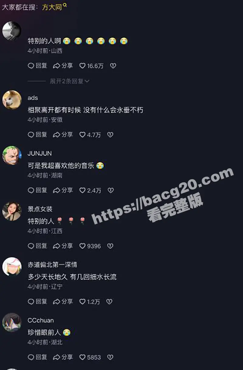 娱乐圈突传噩耗!著名音乐人 方大同 老师在与病抗争5年后离世 引发全网悲悯 人虽离世但经典金曲永流传! 图10
