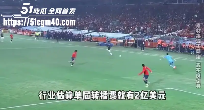 2026世界杯转播权6000万美元 从3亿砍到两折 价格回归理性 球迷安心看球! 图2