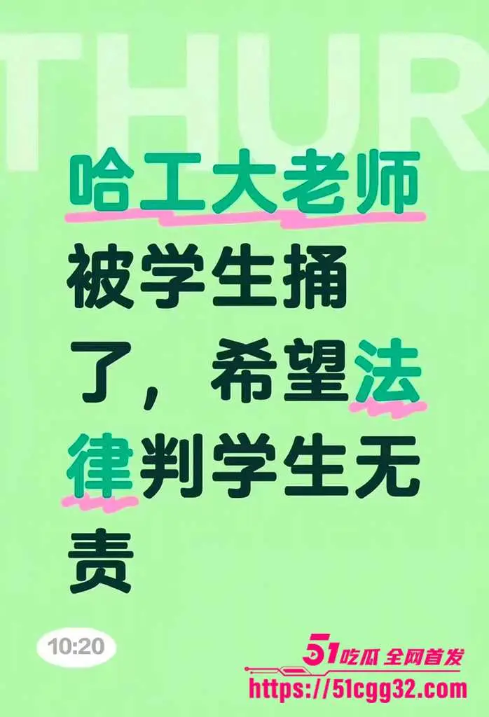 哈尔滨工业大学电气楼惊人惨案 两位教授长期遭受压榨研究生 惨遭报复手刃一死一重伤! 图29
