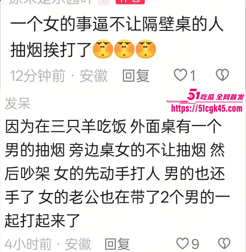 安徽淮北炸锅！女子怒怼邻桌抽烟 动手打人反被狂揍 电话召援兵群殴乱战 多人血溅当场！ 图1