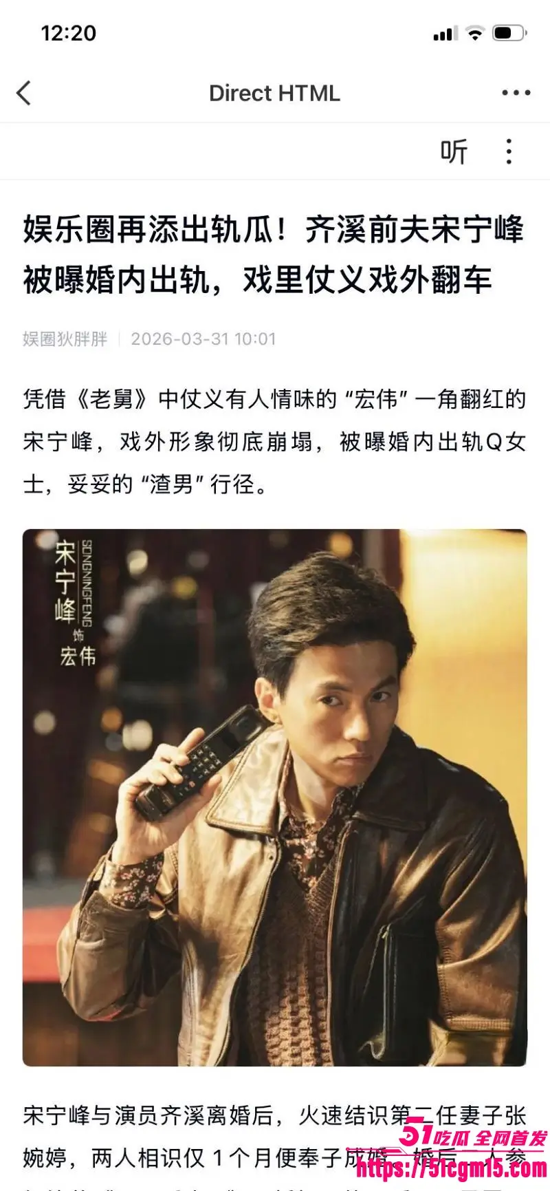 老舅演员 宋宁峰 婚内出轨Q女士彻底塌房 承诺离婚娶她却拔屌无情 小仙女怒爆聊天记录性爱视频 图13