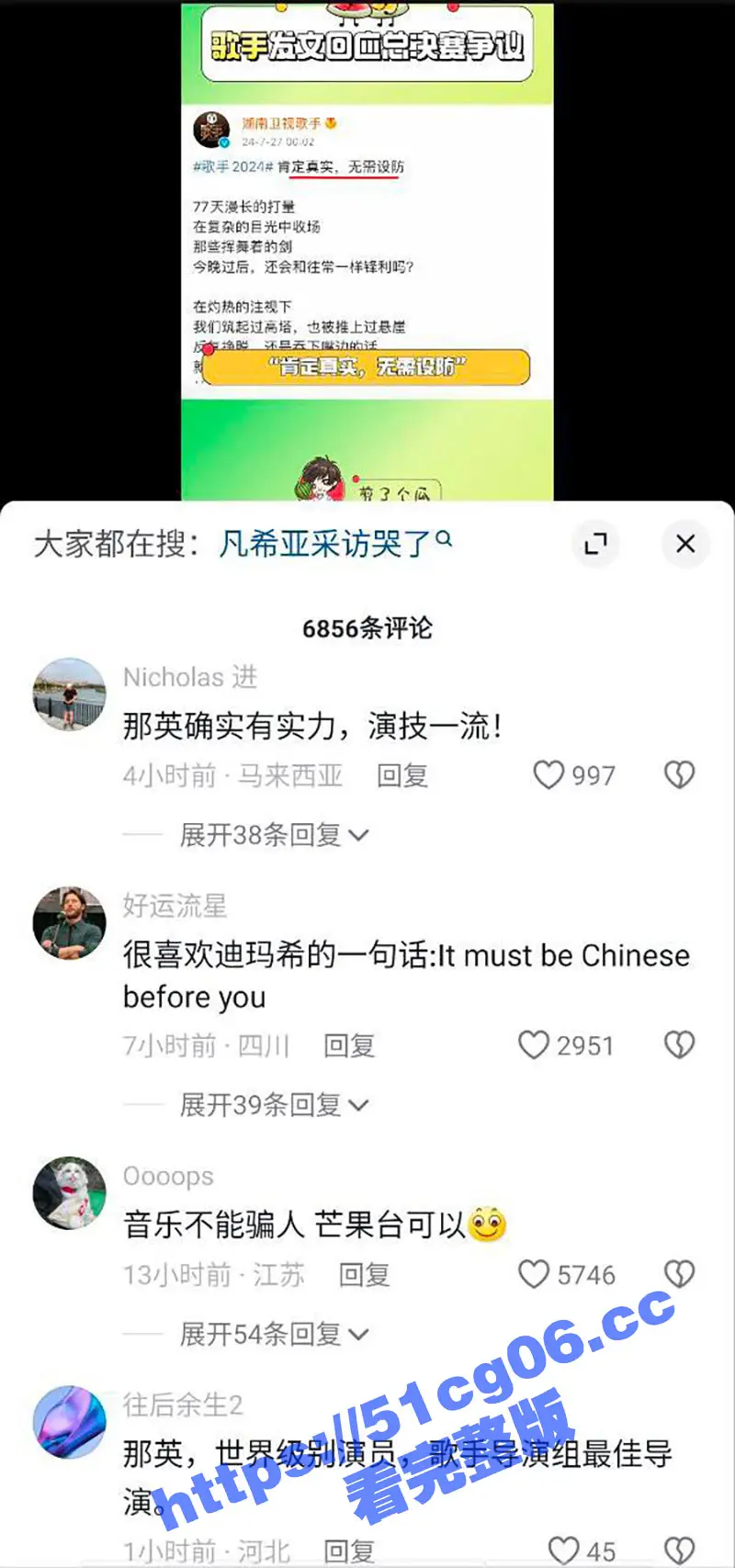 我是歌手事情经过！中国人排名必须靠前！存在黑幕被海外歌手质疑！张杰当场懵圈 图17