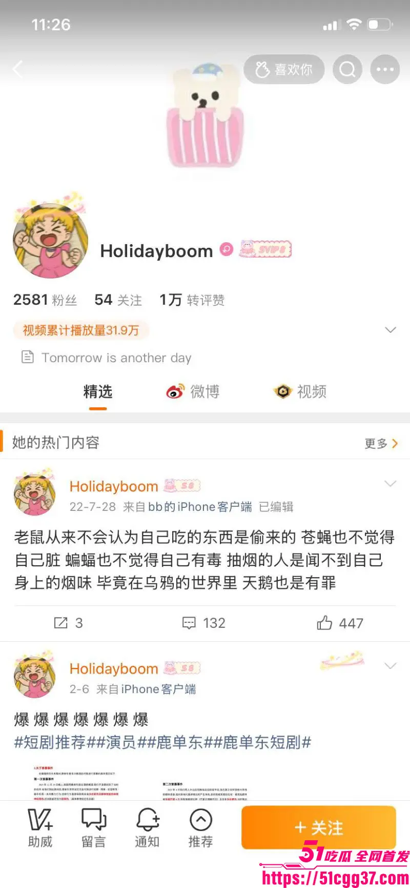 短剧演员 鹿单东 塌房 前妻实名爆婚内家暴出轨持械伤人 服刑10月谎称因病休养 伤情鉴定开房视频曝光引众怒! 图4