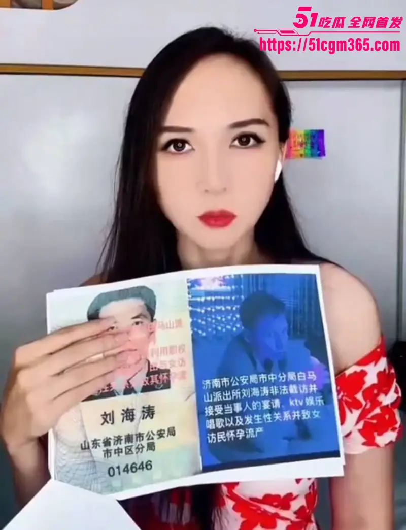 济南市中公安分局副队长 刘海涛 被曝谋私满足淫欲 女访民赵爽实名公开性爱视频 甚至多次要求与辅警3P! 图3