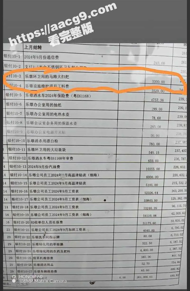 抖音怂仔不怂了 店里红酒被执法人员搬走 争议咆哮喊话村主任 整个佛山受牵连 农村反贪第一人 图11