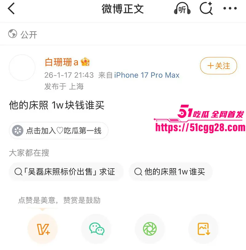 顶流男明星 吴磊 被前女友白珊珊微博怒爆 一万块卖床照只为逼问真相 国民弟弟人设崩塌 秘恋直接掀翻全网! 图21
