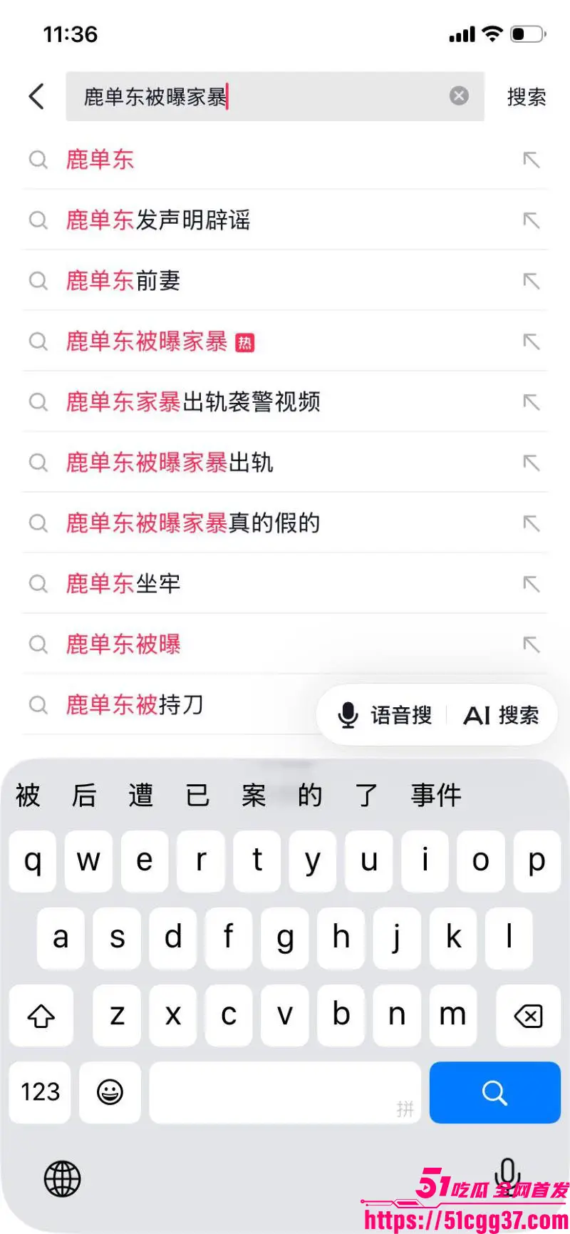 短剧演员 鹿单东 塌房 前妻实名爆婚内家暴出轨持械伤人 服刑10月谎称因病休养 伤情鉴定开房视频曝光引众怒! 图23