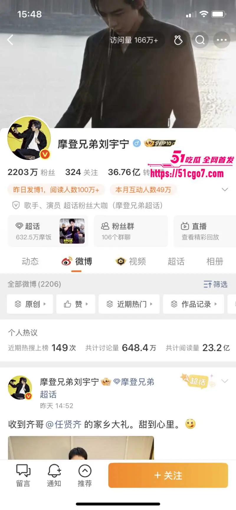 地球超新鲜嘉宾 刘宇宁 推龚俊摔泥潭引发争议 两派粉丝开撕 包养旧料再度疯传 图1