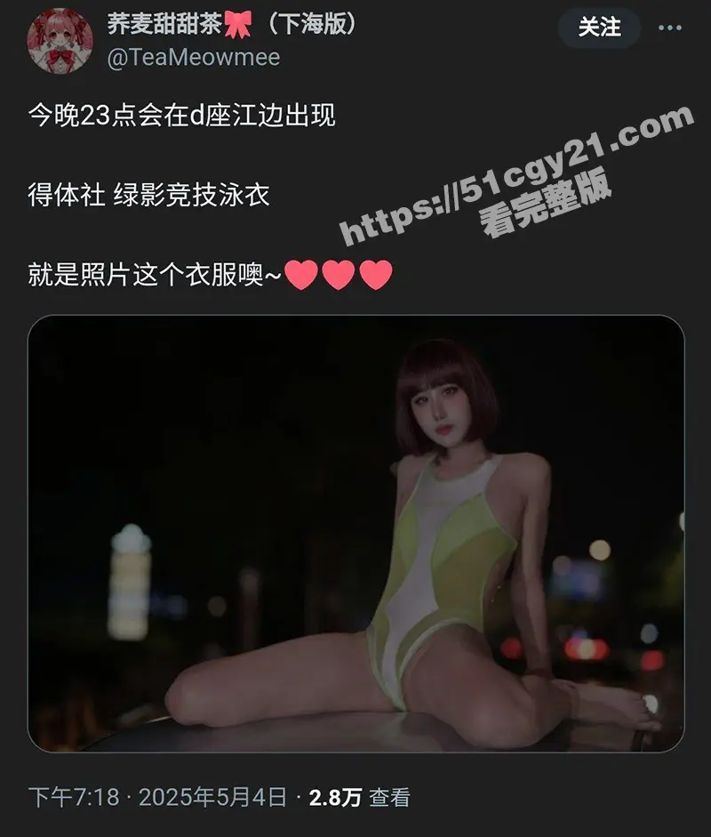 广州琶洲萤火虫漫展落地窗前做爱后续！超长版做爱视频以及主角自拍视角独家曝光！ 图1